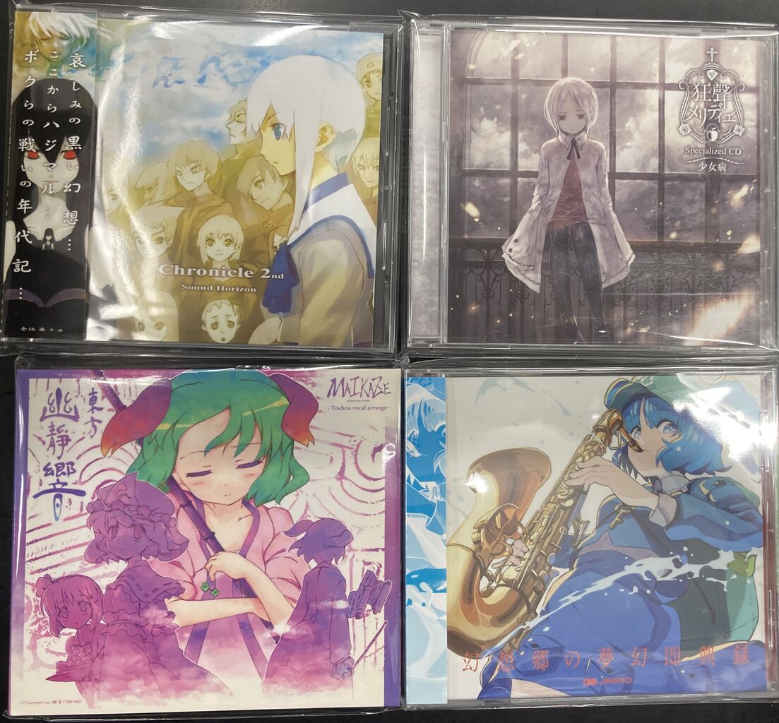 Sound Horizon同人時代ラストアルバム「 CHRONICLE 2ND」舞風-MAIKAZE