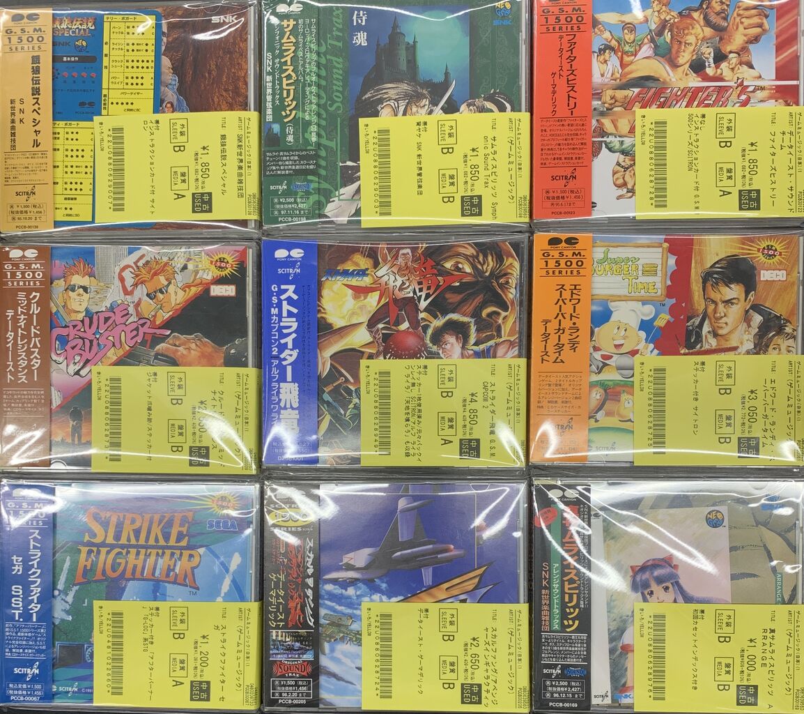 中古ゲームサントラCD新入荷】『THAT'S ATARI MUSIC VOL.II