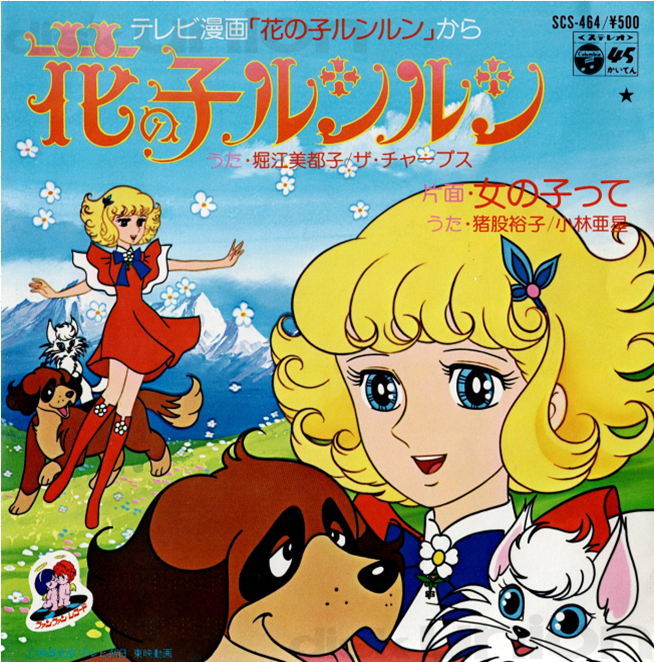 コラム】第1回 日本コロムビア 射出成形盤 / 圧縮成形盤 SCS-464 花の