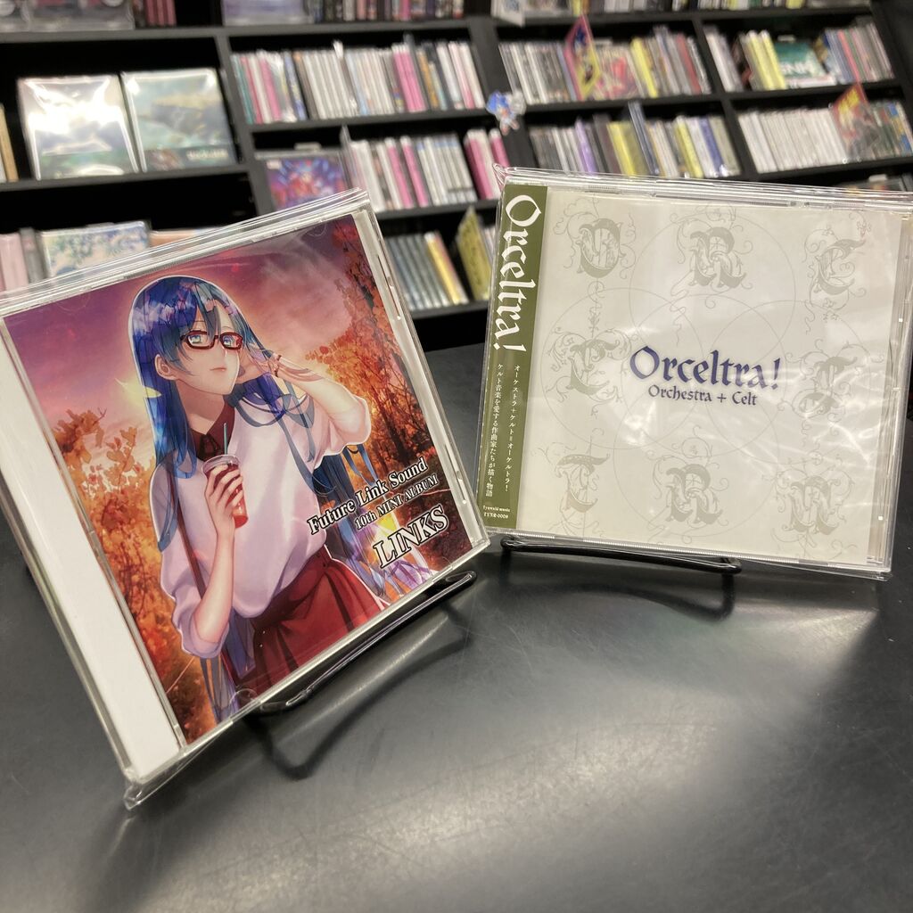 🎧中古同人CD新入荷🎧『葉月ゆら /妖華語る』『蒼い木の葉 /MUSIC
