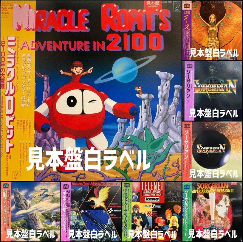 まとめ売り アニメレコード EP 【54枚】 シングルレコード お得 アニソン 12/6(土) アニメ・ゲームミュージック廃盤レコードセール | 鳥の詩