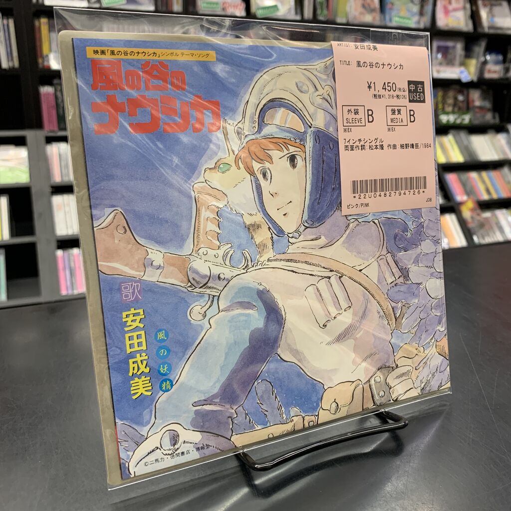 限定NO.入！鈴木宏昌/トリトン』『科学忍者隊ガッチャマンII ヒット曲