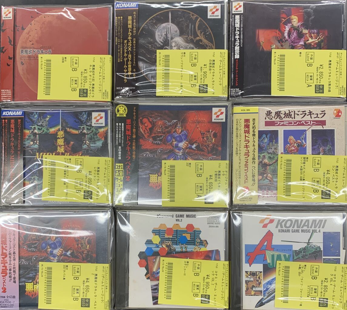 🌟6/22(日)中古CD入荷情報🌟「サイトロン・レーベル」「悪魔城