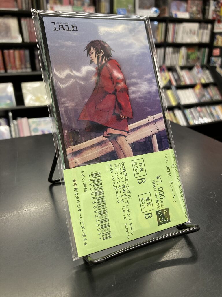 中古アニメ・声優中心サントラCD新入荷】｢serial experiments lain｣OP