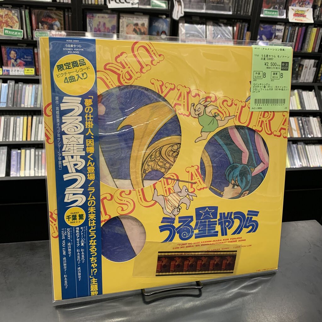 懐かしの中古7インチ・レコード新入荷!!『うる星やつら』『ルパン三世