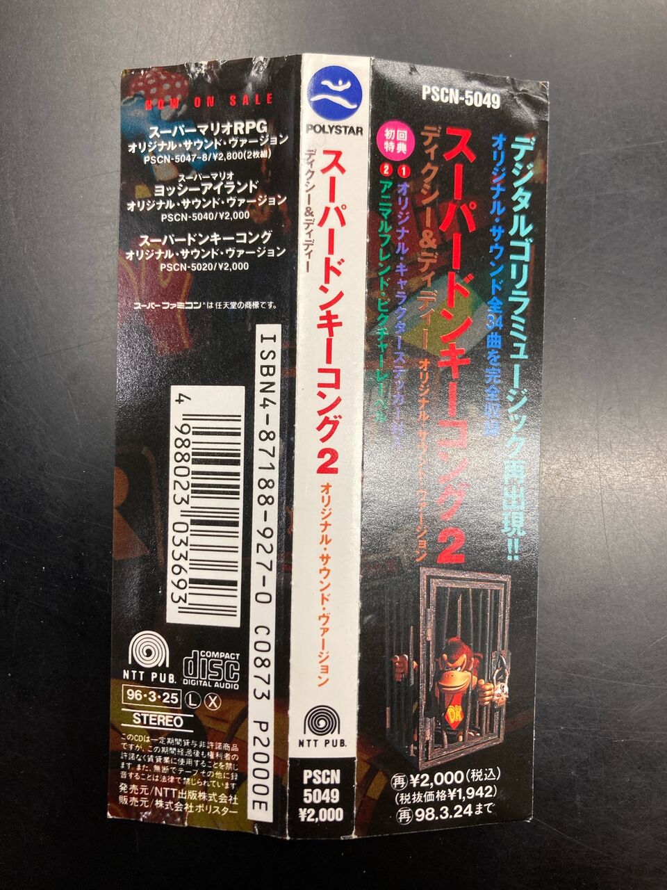 【値下交渉可：激レア】デビットワイズ『スーパードンキーコング2』CD Amazon.co.jp: 激レアドンキーコング2 ディクシー＆ディディー
