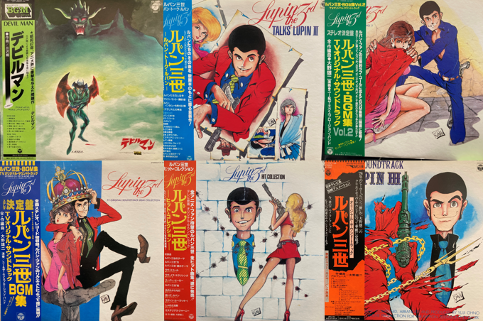 8枚セット　ルパン三世　レコード　大野雄二 まとめ売り 大野雄二・ルパン三世 サウンドトラック・ヒット・コレクション など
