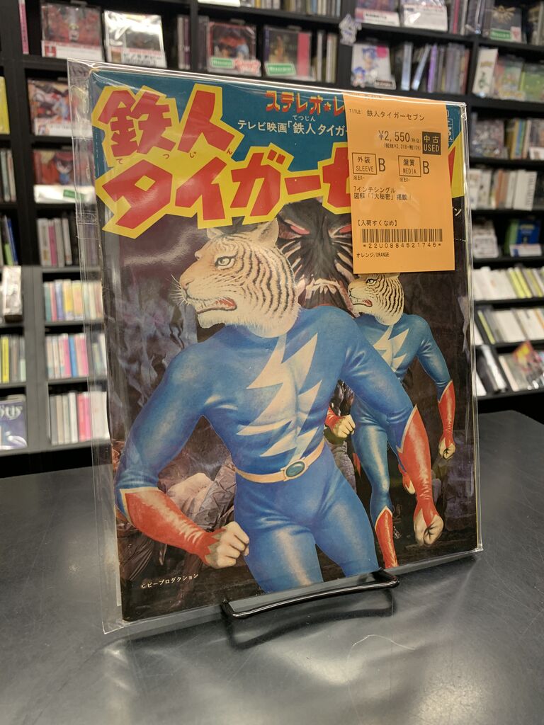 中古7インチ・レコード新入荷〗『テクモ・ゲーム・ミュージック