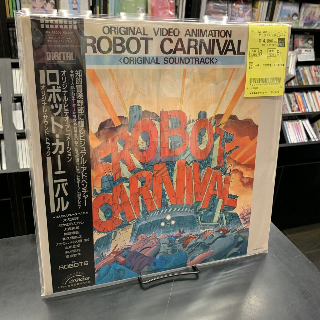 🌟6/7 (土)中古入荷情報🌟「ロボット・カーニバル」「Dandara