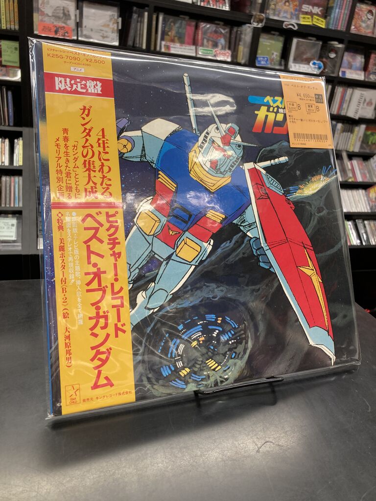 中古アニメ/特撮7インチ・レコード新入荷】『ゲゲゲの鬼太郎 / カラン