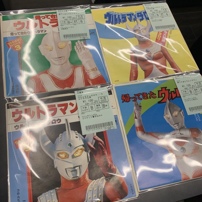新着中古】ウルトラマンのレコード入荷！11月24日(日) : ディスク