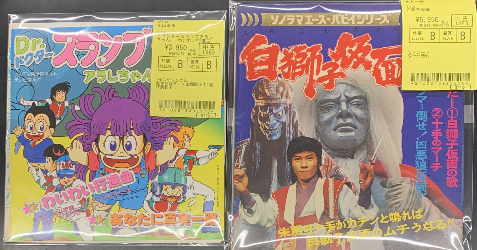 クレクレタコラ/Dr.スランプ アラレちゃん/白獅子仮面ほか【中古 クレクレタコラ/Dr.スランプ アラレちゃん/白獅子仮面ほか【中古