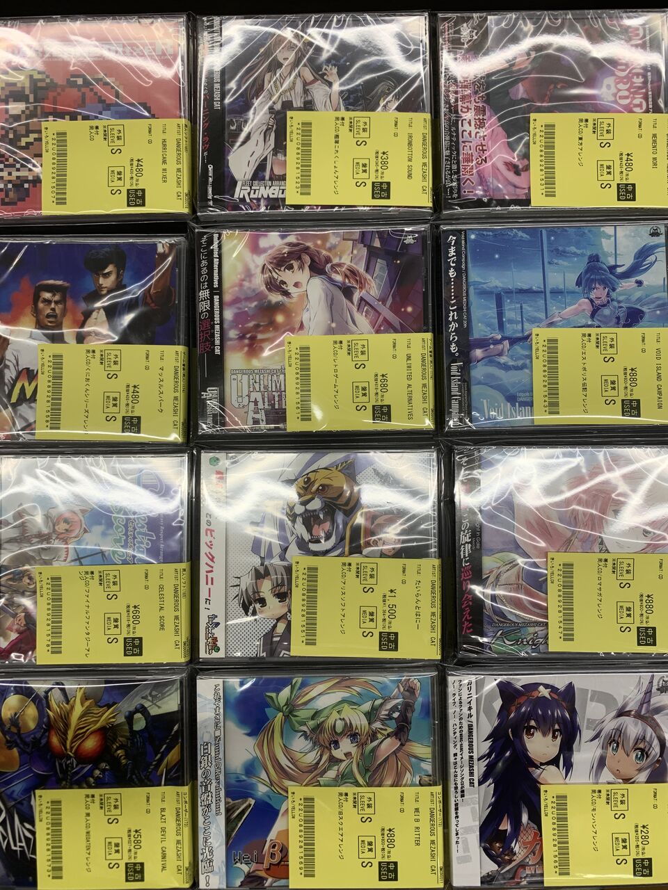 ☆未開封中古CD新入荷☆】⚡DANGEROUS MEZASHI CAT/ねこのみかん/MAD