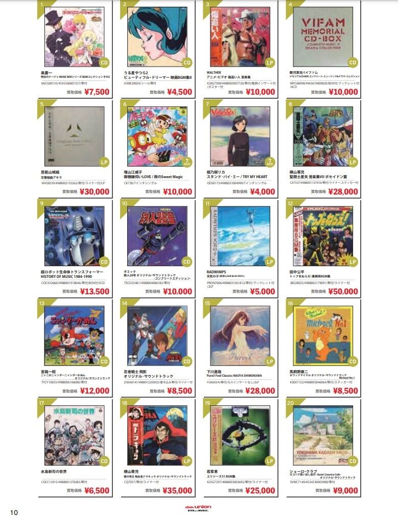 中古アニメ系CD ヨコハマ買い出し紀行-Quiet Country Cafe 中古アニメ系CD ヨコハマ買い出し紀行-Quiet Country Cafe
