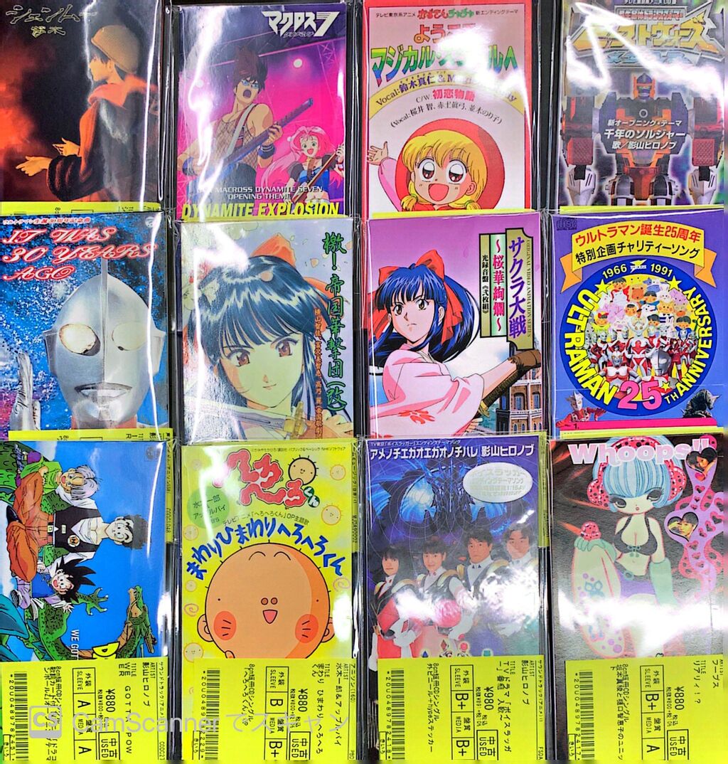 8cm CDシングル　アニメ関連　主題歌等　まとめ売り 8cm CDシングル アニメ関連 主題歌等 まとめ売 2｜Yahoo!フリマ