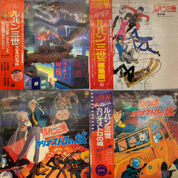 ≪中古≫「トランスフォーマーV」「マシンロボ」7インチ「ルパン三世