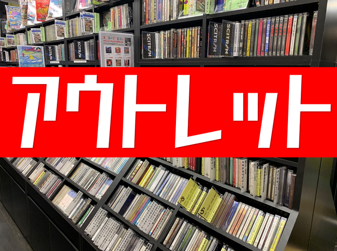 最初で最後の廃棄処分価格/値下げ厳禁 めぞん一刻 CD