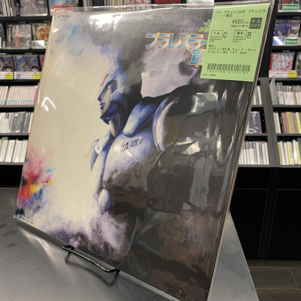 中古7インチ・レコード入荷情報〗『キャプテン翼』『「県立地球防衛軍
