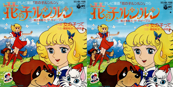 コラム】第1回 日本コロムビア 射出成形盤 / 圧縮成形盤 SCS-464 花の