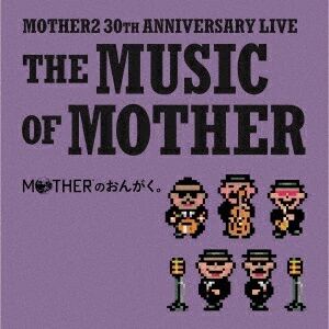 MOTHER2』30周年記念ライヴ