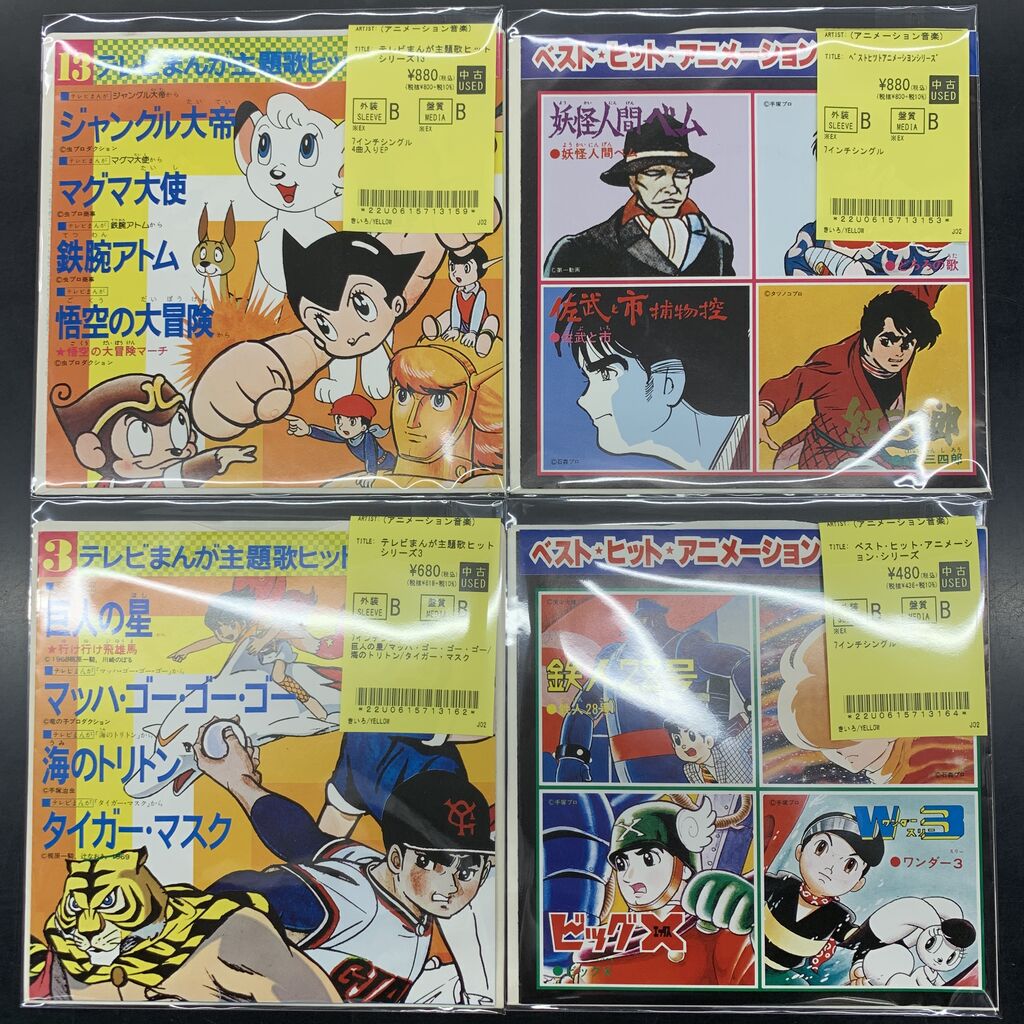 中古7インチ・レコード新入荷〗ファン必聴♪『マクロス・飯島真理作品
