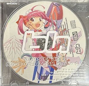 アニメ Blasterhead Complete Best Amazon.co.jp: OTSU:Blasterhead : Blasterhead, Blasterhead