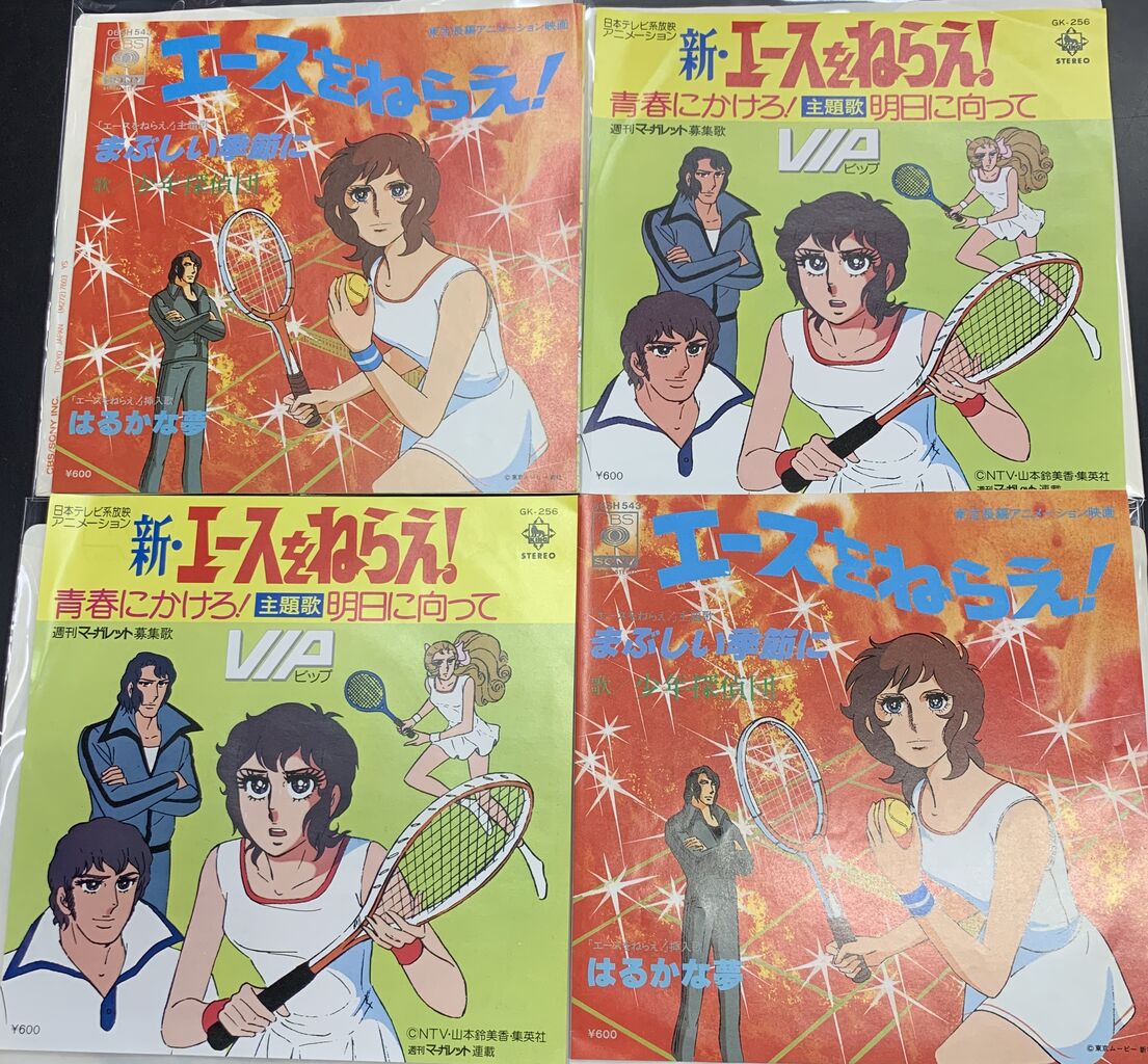 大学生 割引 CD 懐かしのミュージッククリップ 3 エースをねらえ！ 大杉 アニメ