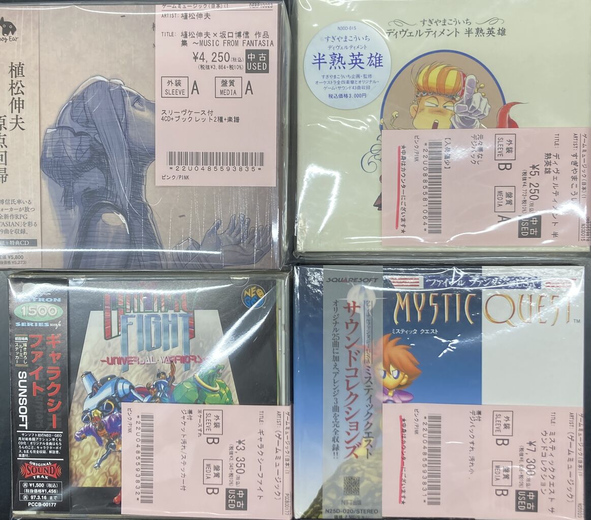💿3/20 (金)中古CD入荷情報💿「聖剣伝説 音楽大全集