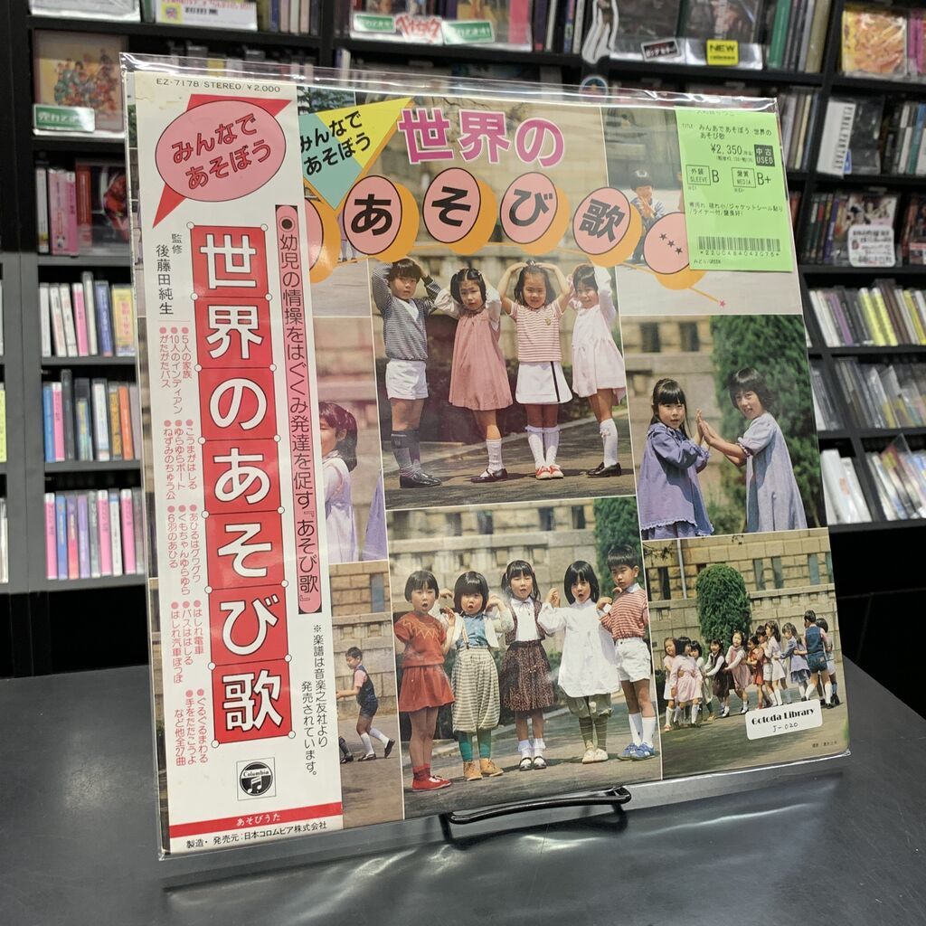 中古レコード新入荷！〙『風の谷のナウシカ』『機動戦士ガンダム