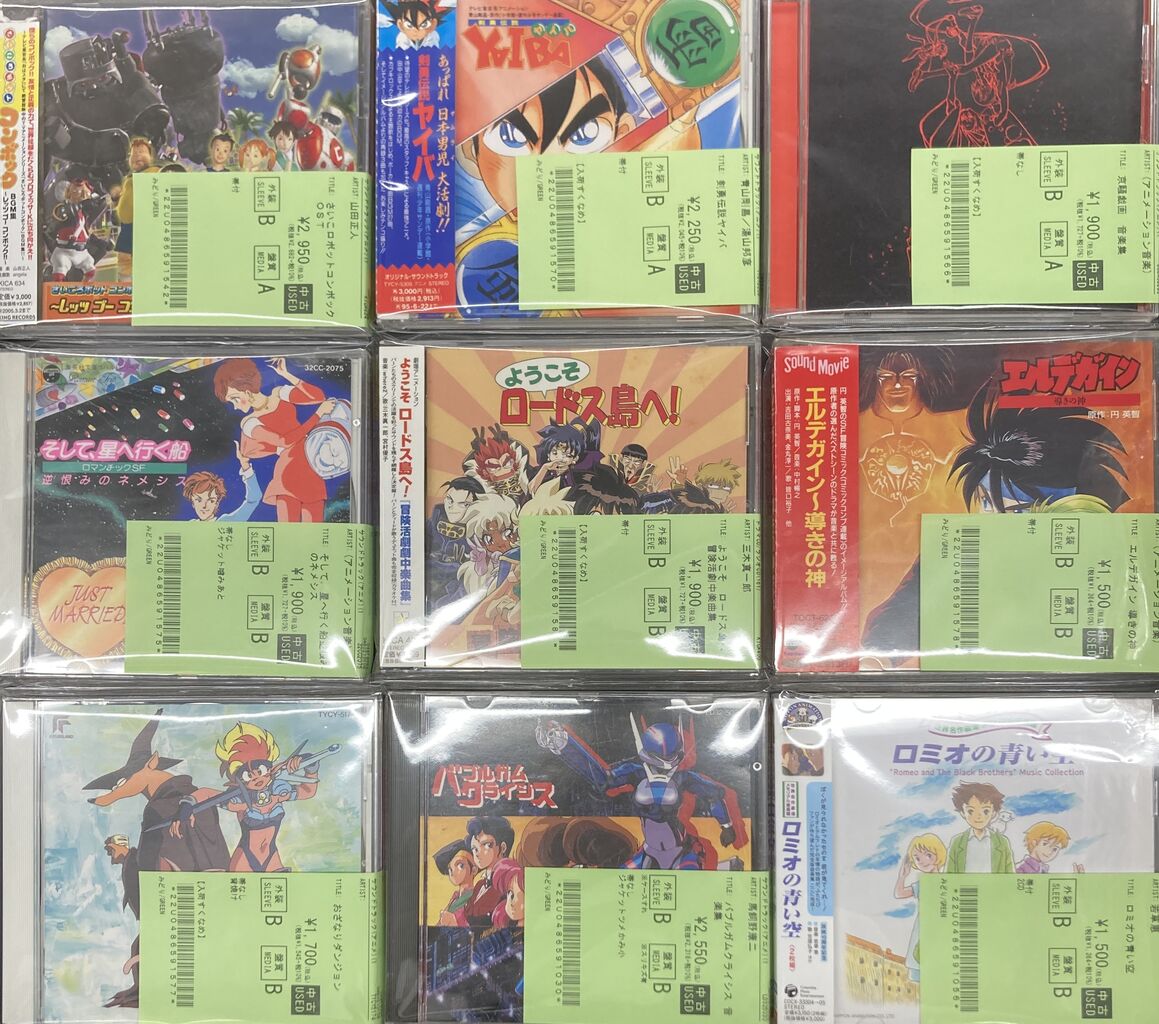 ☆5/11(月)中古アニメCD入荷情報☆『剣勇伝説ヤイバ』『京騒戯画