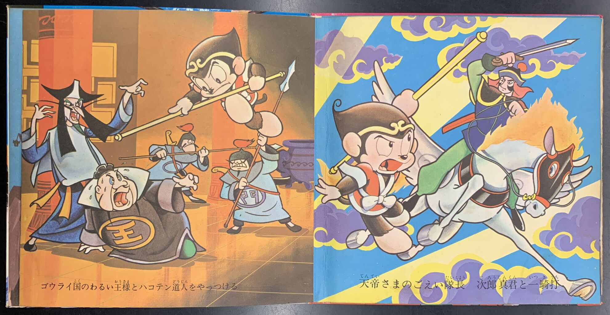 コラム】第2回 日本コロムビア プレスマーク SCS-18 『悟空の大冒険