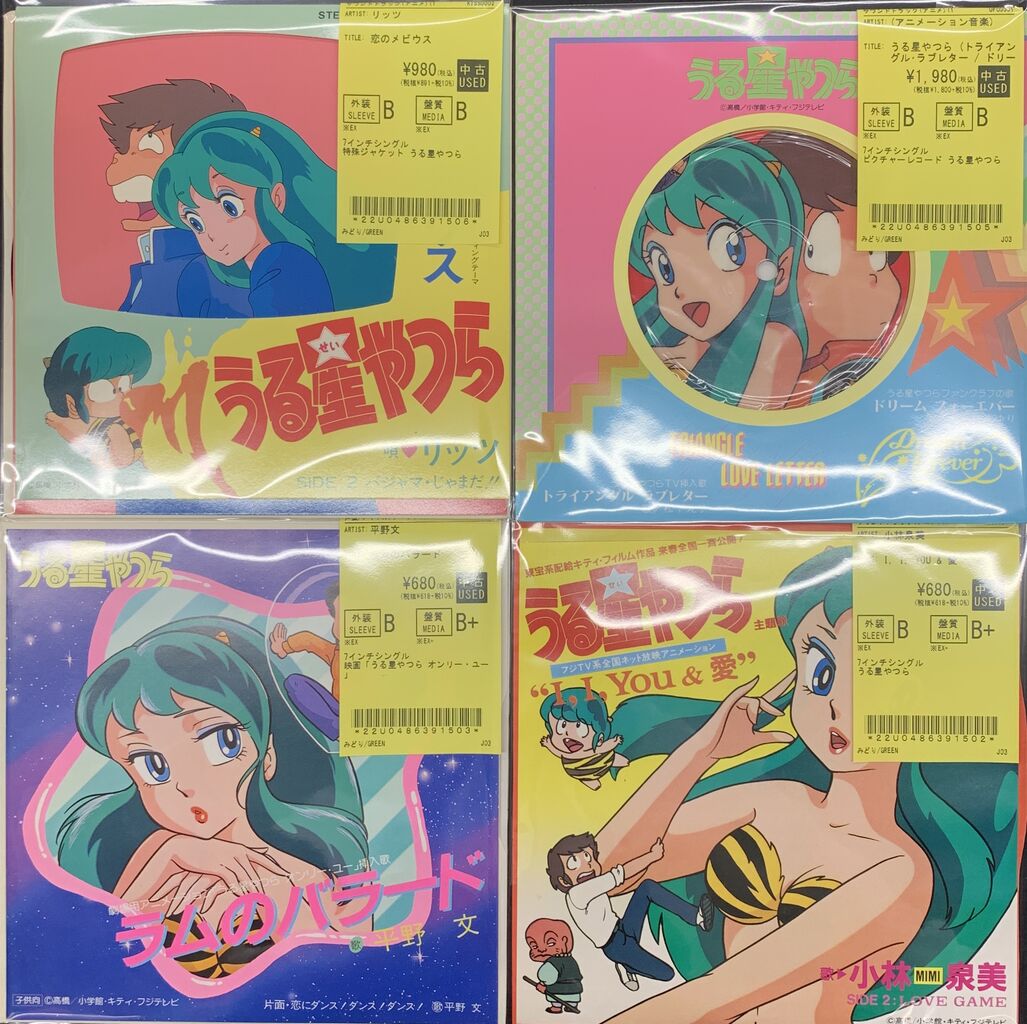 ♪ うる星やつら レコード5枚 ♪ コンディション良好！『うる星やつら』LP・7インチレコードが入荷致し