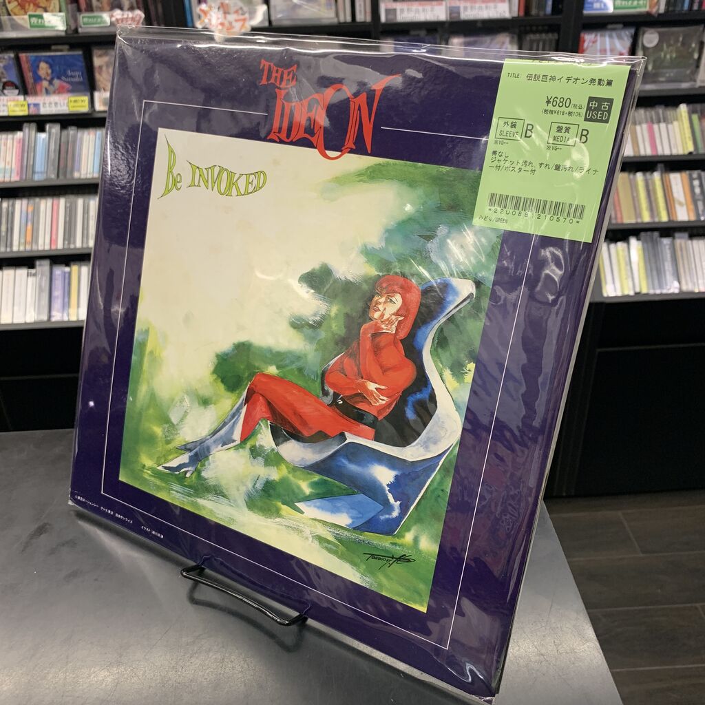 中古7インチ・レコード入荷情報〗『キャプテン翼』『「県立地球防衛軍