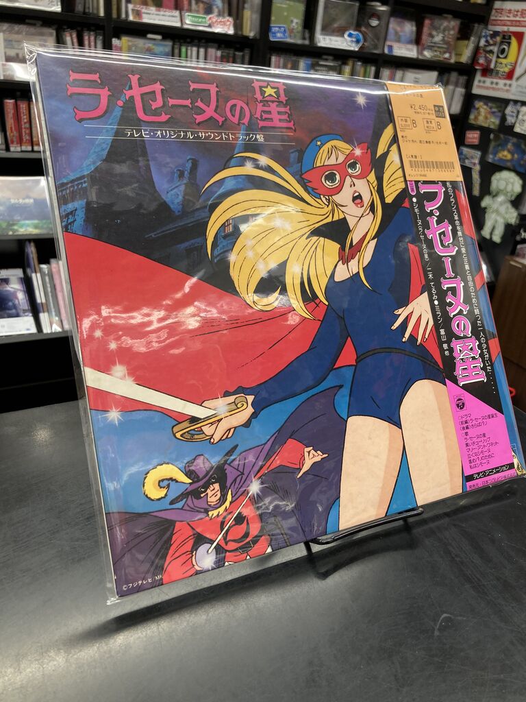 中古アニメ/特撮7インチ・レコード新入荷】『ゲゲゲの鬼太郎 / カラン