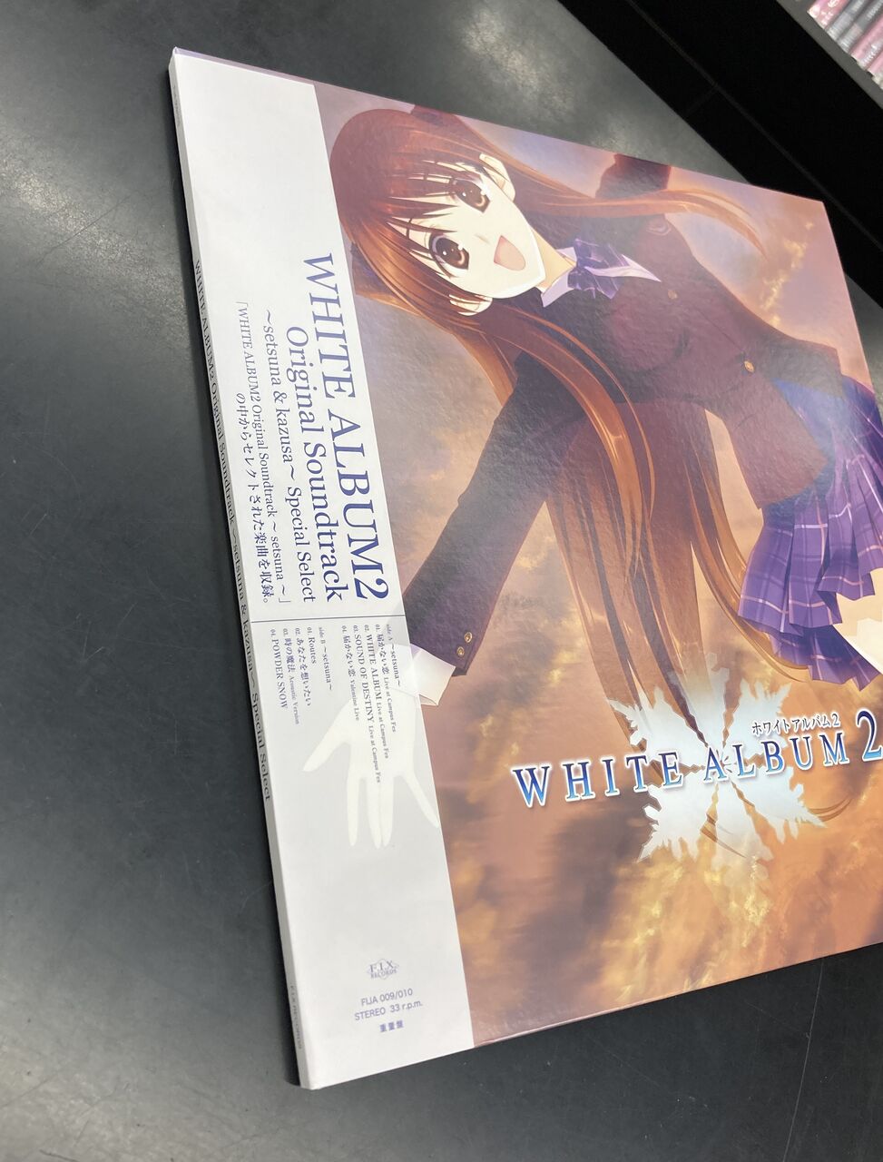 6/13(土)廃盤レコードセール WHITE ALBUM2 Original Soundtrack