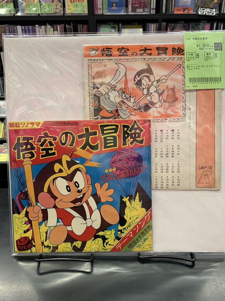 風雲ライオン丸/オバケのQ太郎/キャンディキャンディ/ミラーマン など