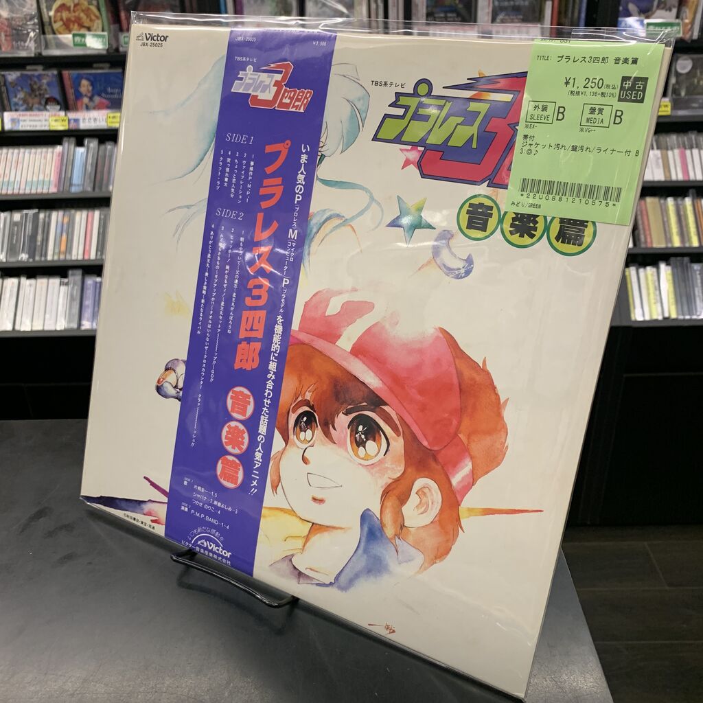 中古7インチ・レコード入荷情報〗『キャプテン翼』『「県立地球防衛軍