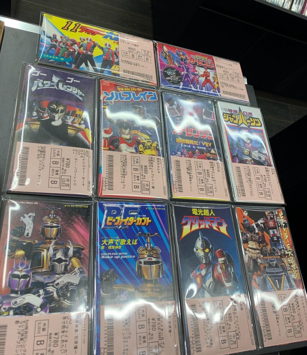 新入荷中古 8cm短冊CD】アニメは勇者シリーズ、ビーストウォーズなど、特撮はグリッドマン、ビーファイターなどなど!! : ディスクユニオン アニソン・ゲームミュージックストア | アニメ・ゲーム音楽CDやレコードの買取・販売 | 東京・新宿 新入荷中古 8cm短冊CD】アニメは勇者シリーズ、ビーストウォーズなど、特撮はグリッドマン、ビーファイターなどなど!! : ディスクユニオン アニソン・ゲームミュージックストア | アニメ・ゲーム音楽CDやレコードの買取・販売 | 東京・新宿