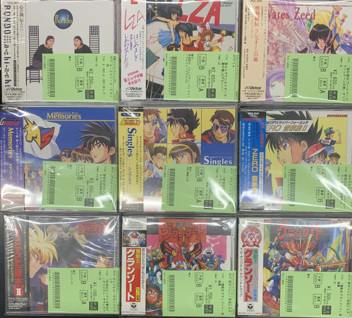 ☆10月19日中古CD入荷情報☆「魔神英雄伝ワタル」「魔動王グランゾート