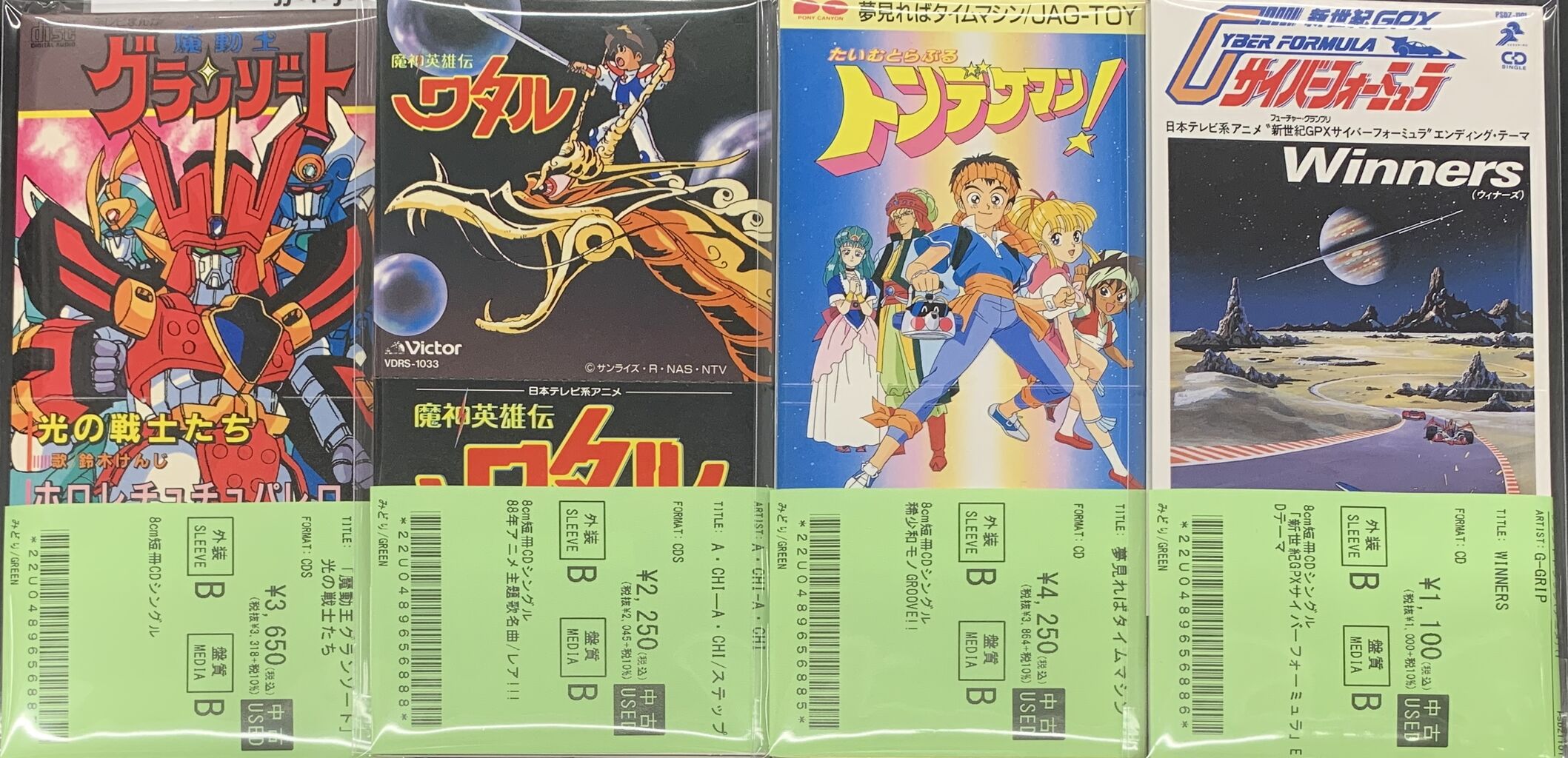 ☆10月19日中古CD入荷情報☆「魔神英雄伝ワタル」「魔動王グランゾート