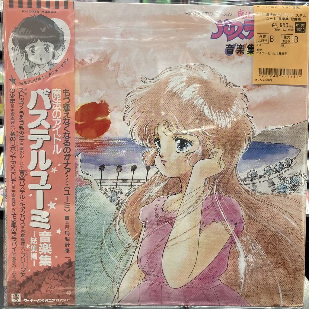中古アニメレコード入荷情報！「まんが日本史」「ドリームハンター麗夢