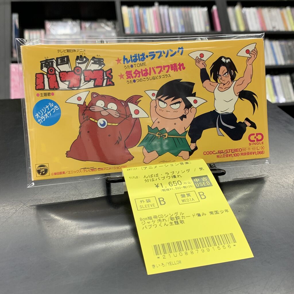 【中古】［CD］Der Zarewitsch 中古新入荷〗王道人気アンソン集結!!『クラッシャージョウ