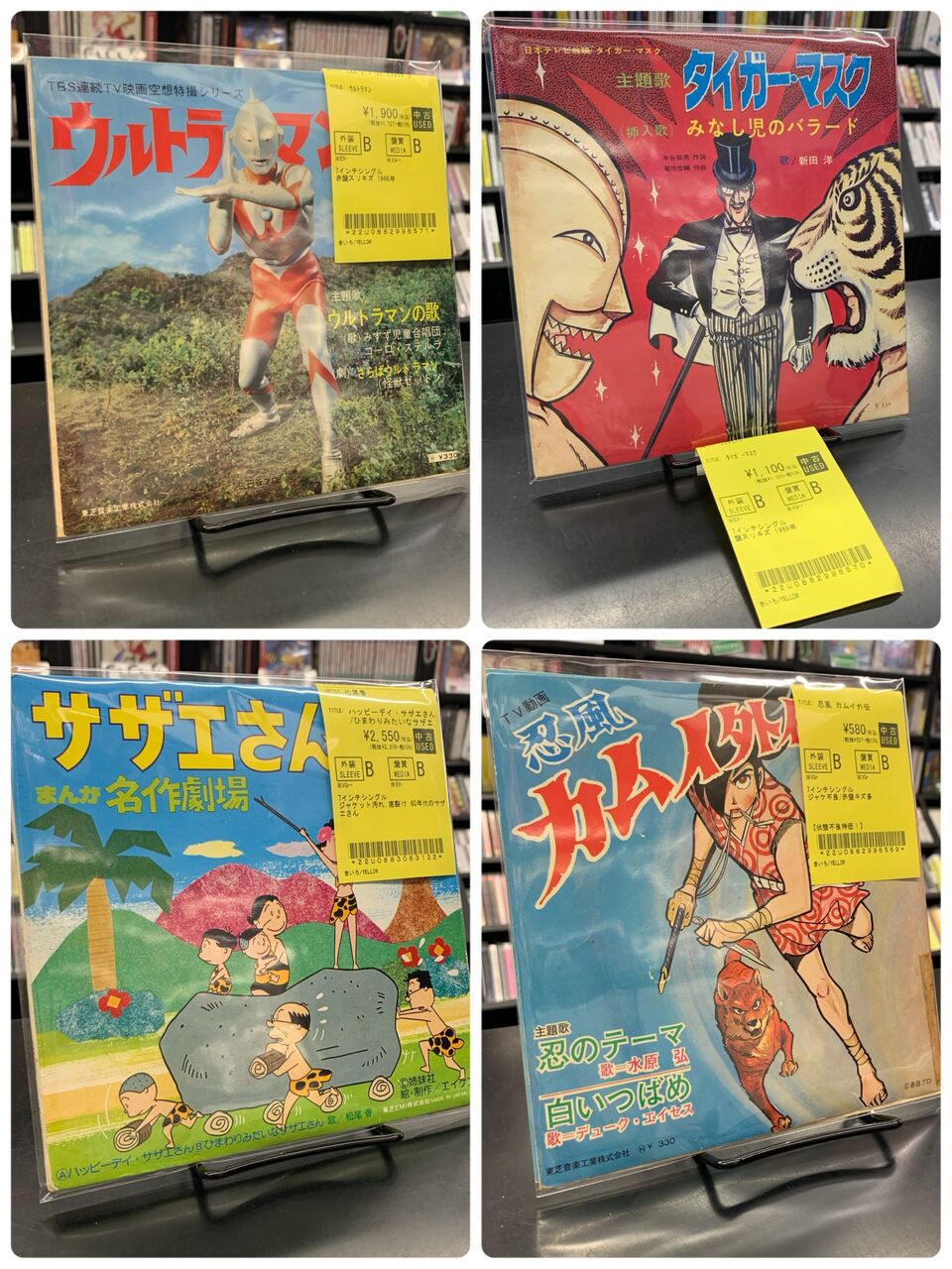 中古新入荷〗『ミンキーモモ』『サザエさん』の7インチや『桐生一馬