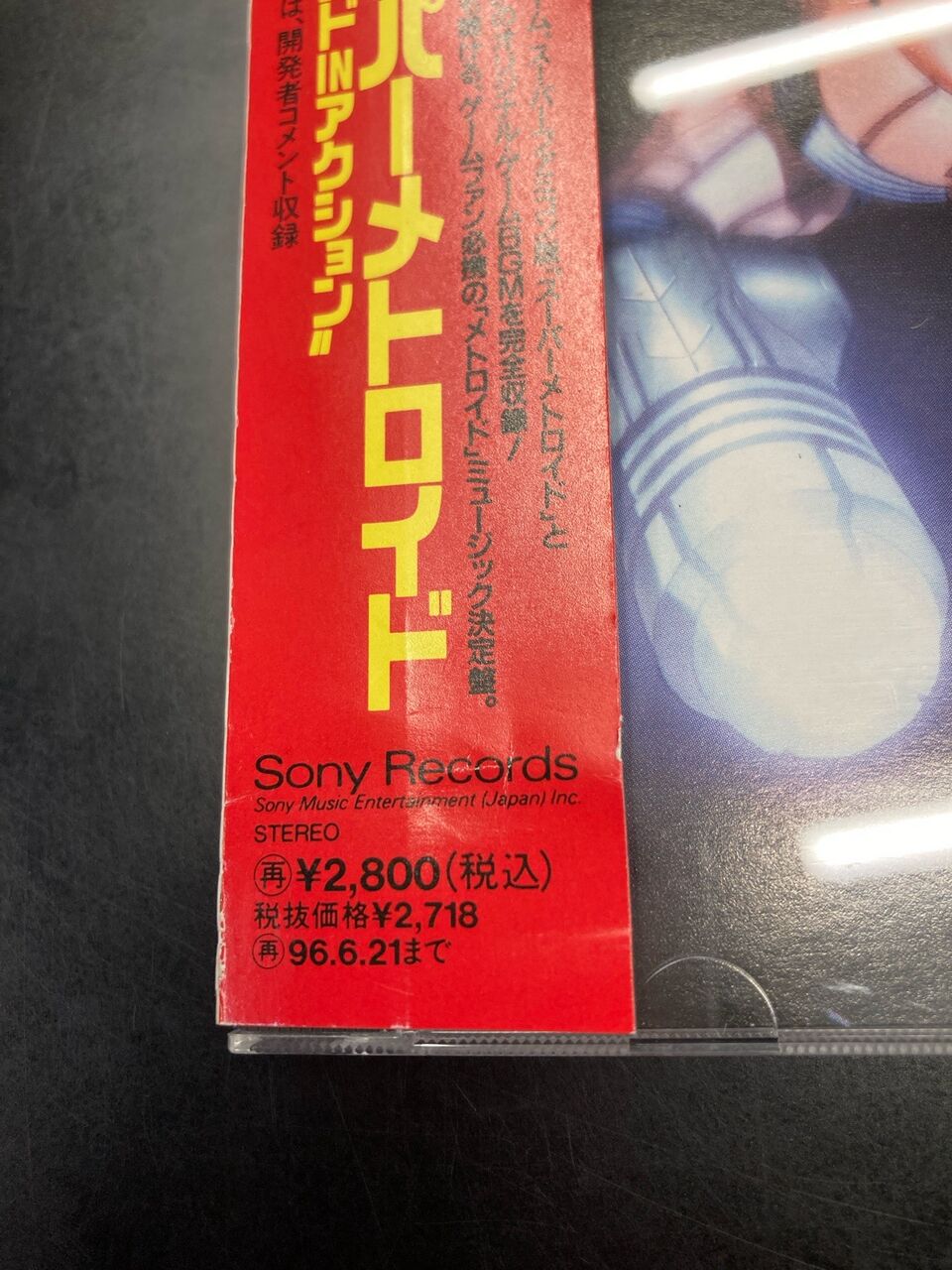 多様な SFC版  スーパーメトロイド Nintendo Switch