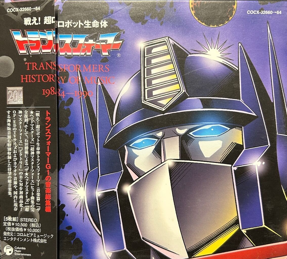 オンライン出品開始!>11/25(土) アニソン/アニメサントラ廃盤CD