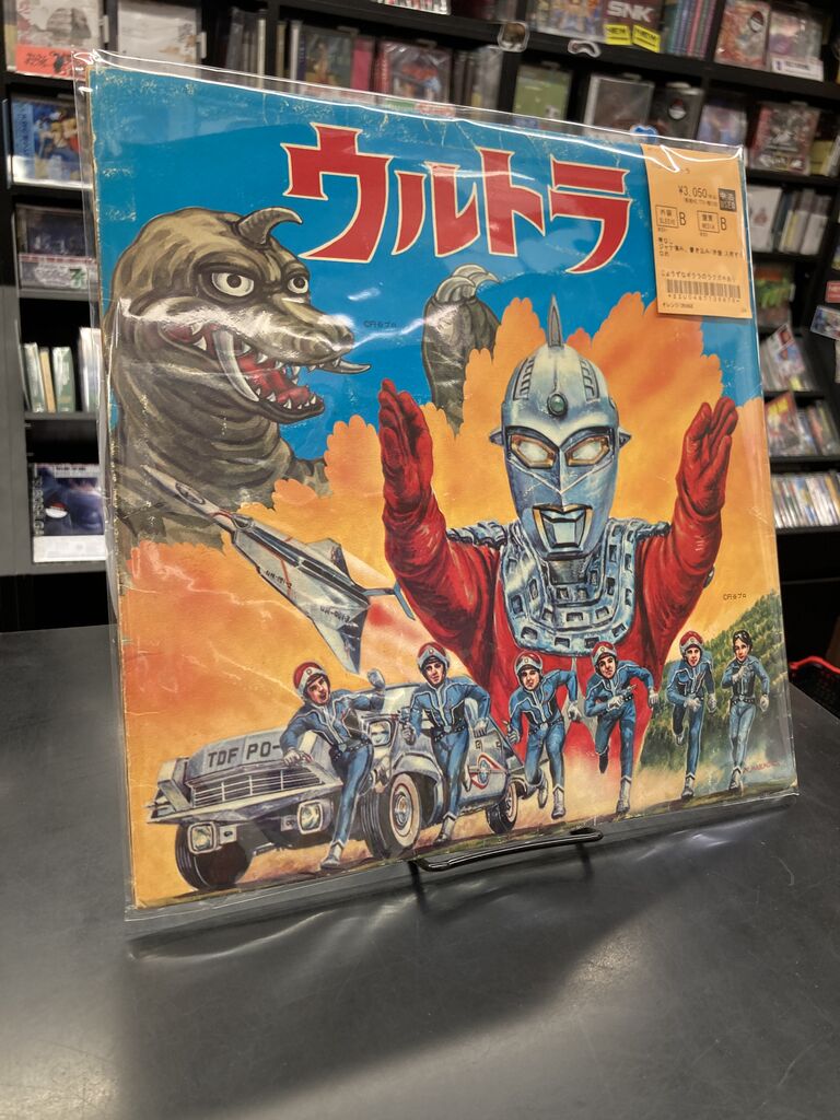 中古アニメ/特撮7インチ・レコード新入荷】『ゲゲゲの鬼太郎 / カラン