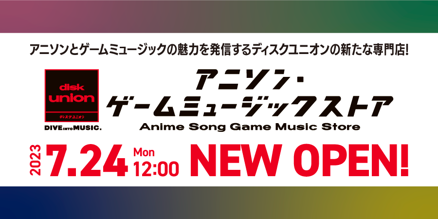 価格入りリスト更新!>8/6(日) アニソン・ゲームミュージック 8cm短冊CD 