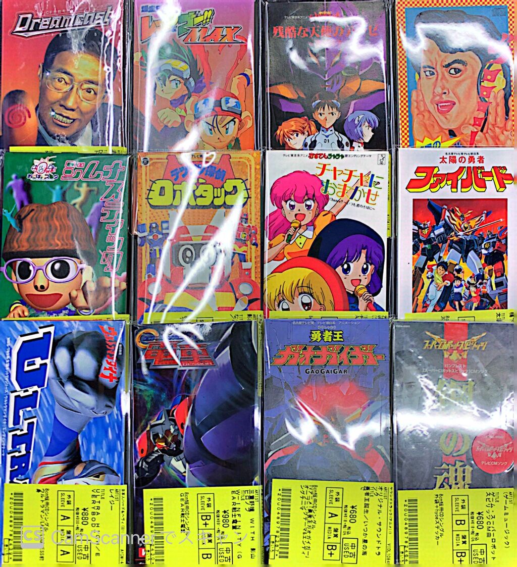 赤ずきんチャチャ/へろへろくん/水木一郎など8㎝CD100枚弱入荷