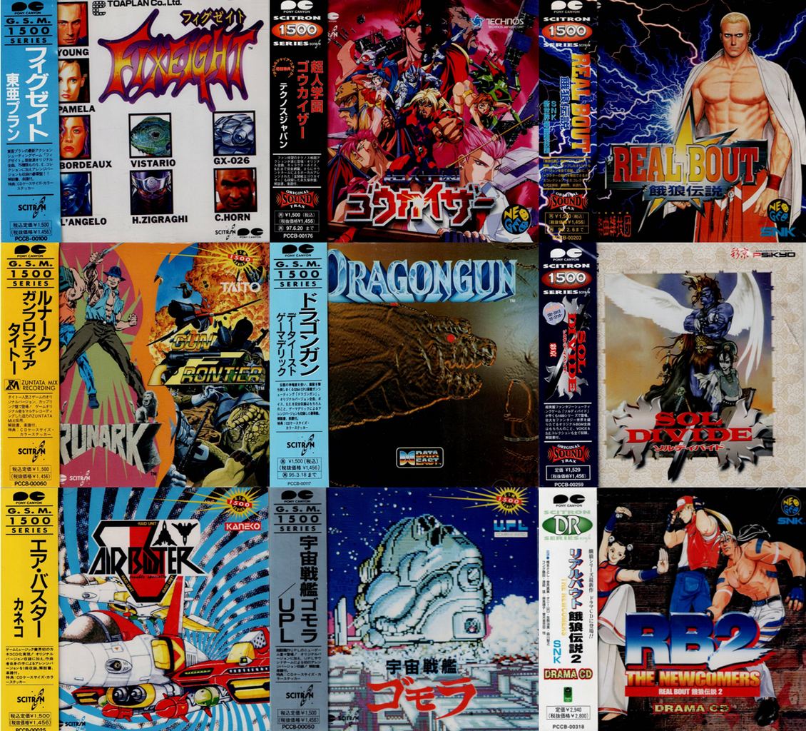 □5/18(土) ゲームサントラ廃盤CDセール サイトロン帯付稀少CD