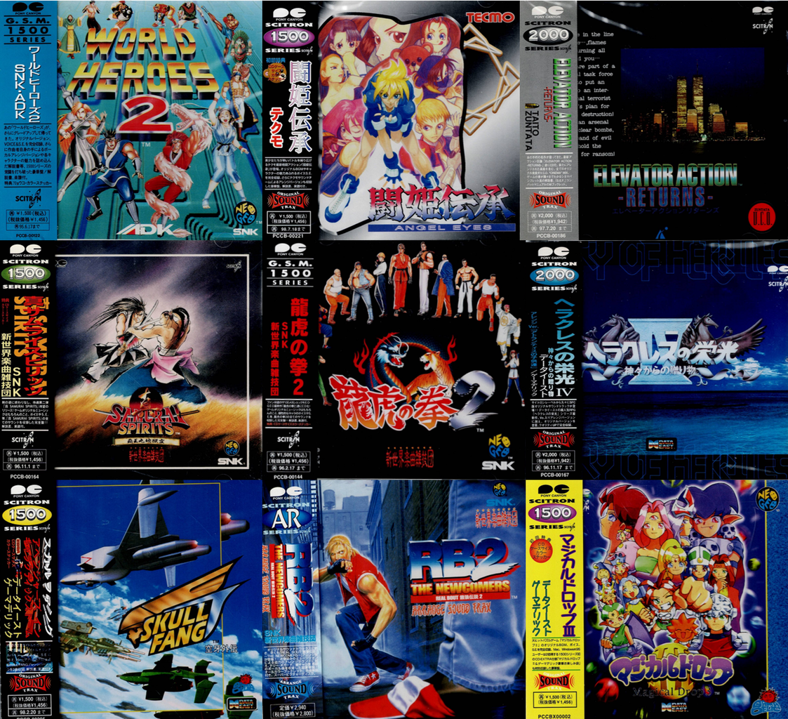 □5/18(土) ゲームサントラ廃盤CDセール サイトロン帯付稀少CD